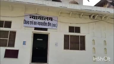 डीग: नाबालिग से दुष्कर्म मामले में आरोपी को 20 वर्ष का कठोर कारावास और ₹95000 का जुर्माना