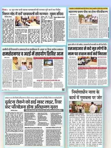 📌 आज के समाचार पत्रों में प्रकाशित प्रमुख खबरें
🔹 जिला पदाधिकारी श्रीमती अभिलाषा शर्मा के निर्देश पर खराब चापाकलों की म...