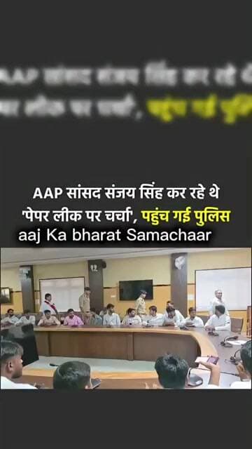 प्रयागराज में पेपर लीक के मुद्दे पर छात्रों से संवाद कर रहे आम आदमी पार्टी (AAP) के राज्यसभा सांसद