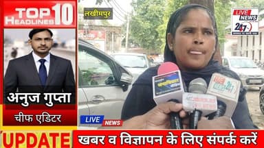 #लखीमपुर गांव के हे लोगो ने पिडिता के घर में लग भग 4 लाख रुपए की की चोरी #sach ki Khoj public
