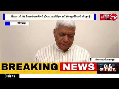 भीलवाड़ा को PM ई-बस योजना की बड़ी सौगात, 50 इलेक्ट्रिक बस 1 घंटा चार्ज में 140 KM
