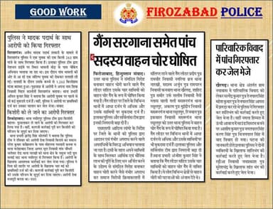 #UPPolice
#UPPInNews
#GoodWorkByFirozabadPolice
वरिष्ठ पुलिस अधीक्षक फिरोजाबाद के निर्देशन में फिरोजाबाद पुलिस द्वारा ...