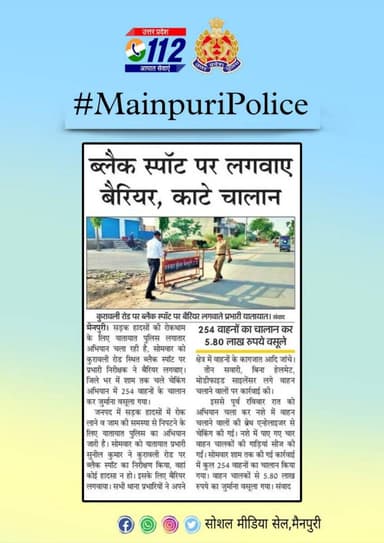 #MainpuriPolice के द्वारा किये गये सराहनीय कार्य का दैनिक समाचार पत्रों में प्रकाशन।
#goodworkbymainpuripolice https://t...