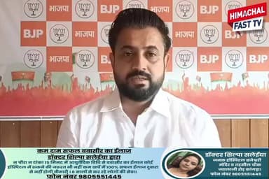 "नगर निगम चुनावों में भाजपा की प्रचंड जीत, जनता ने जताया भरोसा : अजय ठाकुर"
"चुनाव परिणामों ने हिमाचल में भाजपा के बढ़ते...