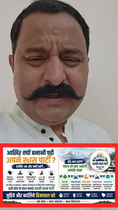 आखिर क्यों बनानी पड़ी अपने खास पार्टी
#PahadiGupSupNews
#PahadiNews
#HimachalNews
#HimachalUpdate
#PahadiVoice
#PahadiMe...