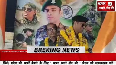 22 साल की देशसेवा के बाद लौटे कोबरा कमांडो मोहम्मद आसिफ का शाजापुर में रैली निकालकर स्वागत किया