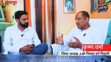 कृष्ण वर्मा जिला अध्यक्ष JJP पिछड़ा वर्ग
#JJP #rajkumarpatoudinews #haryana #haryananews