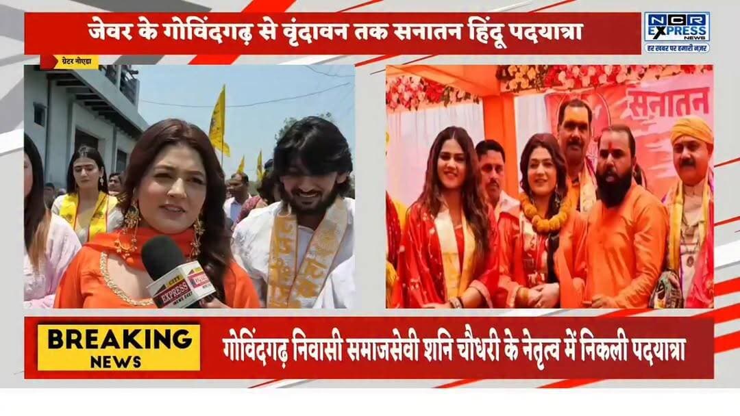 जेवर में निकली हिंदू एकता पदयात्रा,BIG BOSS STAR गौरी नागौरी भी हुईं शामिल, देखें क्या बोलीं
#jewar #gaurinagauri #Utta...
