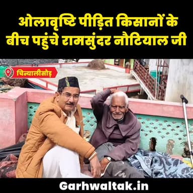 ओलावृष्टि पीड़ित किसानों के बीच पहुंचे रामसुंदर, खेत में हल चलाकर जीता ग्रामीणों का दिल