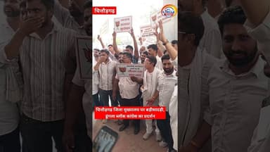 राजस्थान के मंत्री गौतम दक का फूंका पुतला #trend #shorts #short #viral Goutam Dak Minister
