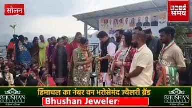 सोलन में भाजपा को बड़ा झटका ,100 कार्यकर्ता कांग्रेस में शामिल
हिमाचल समय - Himachal Samay Media #kalkashimlahighwwt #so...