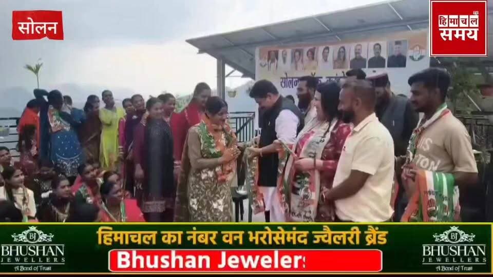 सोलन में भाजपा को बड़ा झटका ,100 कार्यकर्ता कांग्रेस में शामिल
हिमाचल समय - Himachal Samay Media #kalkashimlahighwwt #so...