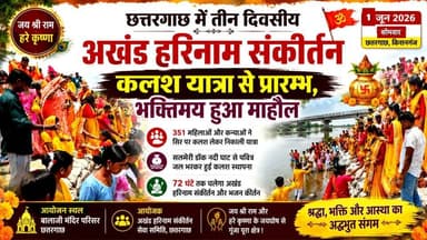 किशनगंज/पोठिया: भीषण गर्मी पर भारी पड़ा आस्था का उत्साह | 351 कलशों में जल भर भव्य शोभा यात्रा के साथ छत्तरगाछ में हरिना...