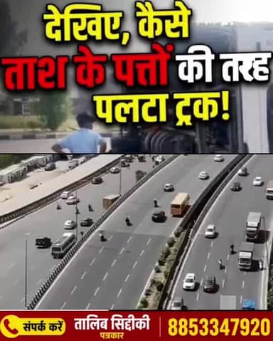 मंझनपुर: "कानपुर से प्रयागराज की तरफ दौड़ रहा था मौत का सौदागर!
#voiceofkaushambi #kaushambinews #talibsiddiqui