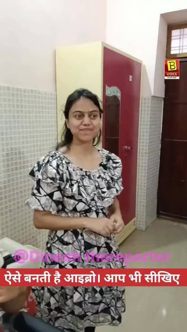 सुंदरता के साथ हुनर भी जरूरी है। ✨
फ्री पार्लर कोर्स में छात्राएं सीख रही हैं प्रोफेशनल आइब्रो बनाने की तकनीक। 💄
#Bhadr...