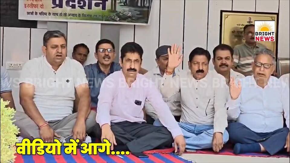 -#Bright_News_हमीरपुर -- नीट पेपर लीक मामले में हमीरपुर में कांग्रेस का जोरदार प्रदर्शन, शिक्षा मंत्री के इस्तीफे की मां...
