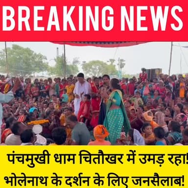 पंचमुखी धाम चितौखर हर मनोकामना हो रहा सभी श्रद्धालुओं का पूरा लगातार हो रहा शिव चर्चा ! #bdbiharjharkhand