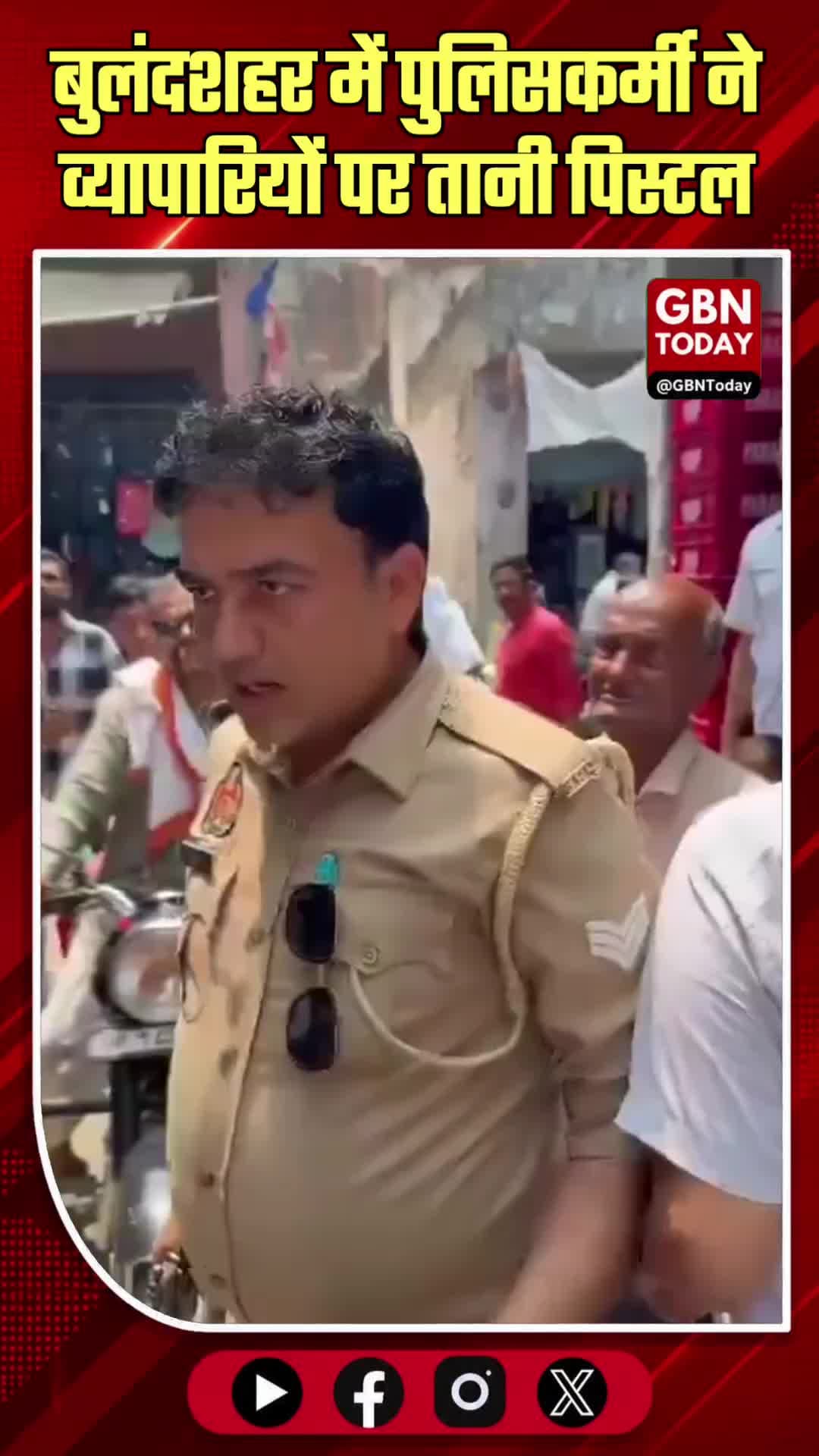 बुलंदशहर: पुलिस की दबिश में व्यापारियों पर तानी पिस्टल, हंगामा
#Bulandshahr #UPPolice #LawAndOrder #PoliceMisconduct