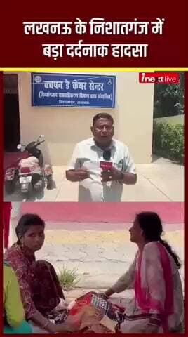 बहराइच से लखनऊ गर्मियों की छुट्टी मनाने गये बच्चे के ऊपर भारी गेट गिरने से हुई दर्दनाक #मौत