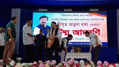 বোকাখাত: বোকাখাতত মন্ত্ৰী অতুল বৰাক ৰাইজৰ বিপুল আদৰণি