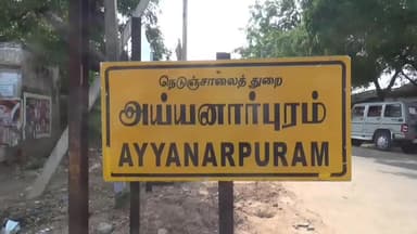 விளாத்திகுளம்: அய்யனார்புரம் துணை மின் நிலையத்தில் மாதாந்திர பராமரிப்பு பணி நாளை மின் தடை ஏற்படும் பகுதிகள் அறிவிப்பு