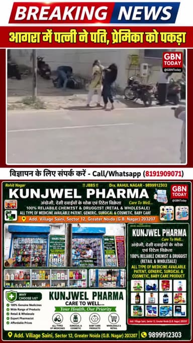 आगरा: होटल के बाहर पत्नी ने पति और प्रेमिका को पकड़ा
#Agra #ViralVideo #RelationshipDrama #AgraNews #Public