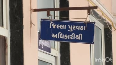 લુણાવાડા: મહીસાગર જિલ્લામાં ટેકાના ભાવે મકાઈ વેચવા આવેલ ખેડૂતો મુંજાયા અધિક જિલ્લા કલેકટરને રજૂઆત કરી