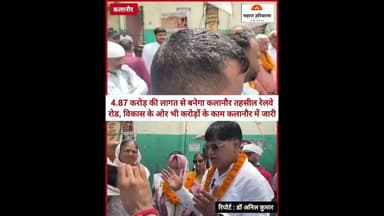 कलानौर में तहसील रेलवे रोड का किया शुभारंभ बोले राजू फौजी करोड़ों के कई विकास कार्य कलानौर में जारी