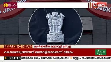 ചലച്ചിത്ര നിർമ്മാതാവ് ഷീല കുര്യനെ DySP മധു ബാബു അപമാനിച്ച സംഭവത്തിൽ എന്ത് നടപടി സ്വീകരിച്ചു?: HC