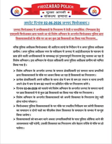 #GoodworkbyFirozabad_Police जनपद फिरोजाबाद में जनशिकायतों के निस्तारण में तेजी व पारदर्शिता / निष्पक्षता हेतु एसएसपी फिरोजाबाद द्वारा चलाये जा रहे विशेष अभियान के अन्तर्गत फिरोजाबाद पुलिस द्वारा शिकायतकर्ताओं के मौके पर जा कर कुल 35 शिकायतों का किया गया निस्तारण । https://t.co/7bShzr8uAQ