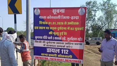 हंडिया: सड़क हादसे रोकने के लिए पुलिस प्रशासन की पहल, जगह-जगह बोर्ड लगाकर दी जानकारी