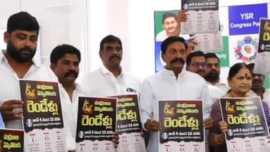 ఒంగోలులో వైసీపీ అధ్యక్షుడు బూచేపల్లి శివప్రసాద్ రెడ్డి మీడియా సమావేశం, వెన్నుపోటుకు రెండేళ్లు పోస్టర్ విడుదల