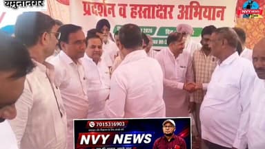 जलभराव को लेकर सोम नदी के पास खानु वाला गांव में सांसद वरुण मुलाना व अन्य कांग्रेस जनों का रो*ष प्र*दर्शन व धर*ना #yamunanagar @topfans NVY News