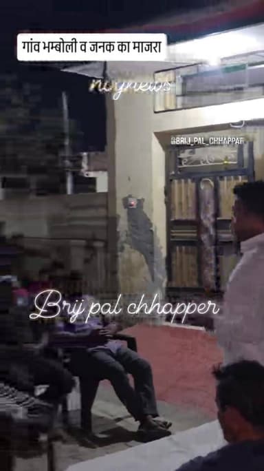 #brijpalchhappar
#sadauravidhansabha
#yamunanagar NVY News @topfans