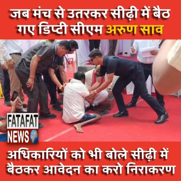 छत्तीसगढ़ में कोरबा जिले के पाली ब्लॉक अंतर्गत डोंगानाला में आयोजित 'सुशासन तिहार' में उपमुख्यमंत्री अरुण साव का एक बेहद संवेदनशील रूप देखने को मिला। जब दिव्यांग कपिल अपना आवेदन देने मंच की ओर बढ़ रहे थे, तब उनकी परेशानी को भांपते हुए डिप्टी सीएम खुद मंच से नीचे उतर आए। उन्होंने न सिर्फ कपिल से मुलाकात की, बल्कि संवेदनशीलता की मिसाल पेश करते हुए मंच की सीढ़ियों पर बैठकर ही उनकी समस्या सुनी और अधिकारियों को तुरंत निराकरण के निर्देश दिए।
उपमुख्यमंत्री के इस सरल, सहज और डाउन-टू-अर्थ व्यवहार की हर तरफ जमकर तारीफ हो रही है। जनता के प्रति ऐसी संवेदनशीलता ही सच्चे सुशासन की पहचान है। सोशल मीडिया पर लोग डिप्टी सीएम के इस कदम को खूब सराह रहे हैं।
#ArunSao #Korba #Chhattisgarh #GoodGovernance #HumanityFirst #SuShasanTihar #CGNews #Inspirational #FatafatNews