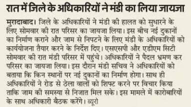 #Moradabadpolice_In_News.
#MoradabadPolice
#UPPInNews
#UPPolice https://t.co/eLM5avg9TO