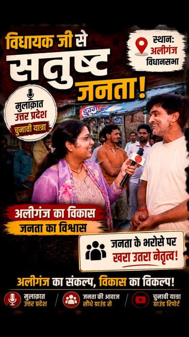 UP CHUNAV 2027| एटा जनपद की अलीगंज विधानसभा के जैथरा से एक्सक्लूसिव ग्राउंड रिपोर्ट !
#upchunav2027 #mulaqaat #upelection2027 #aliganj #etah