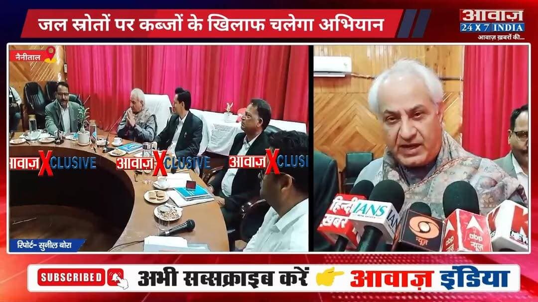 नैनीताल में पर्यावरणीय संकट पर NGT का एक्शन, 13 वॉटर बॉडी को पुनर्जीवित करने की तैयारी! कुमाऊं कमिश्नर और डीएम को सौंपा अहम दायित्व
#AwaazIndiaNational #Uttarakhand #Nainital #WaterBody #Encroachment #NGT #IasDeepakRawat #NainitalDM #NainitalNews #NainitalPolice #latestnews