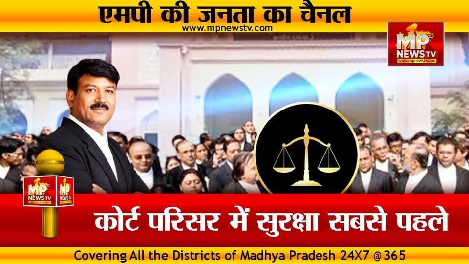 अधिवक्ता राजेश खंडेलवाल की अलर्ट, वकीलों की सुरक्षा है जरूरी! MP News Indore
#MPNews #Indore #rajeshkhandelwal #lawyer