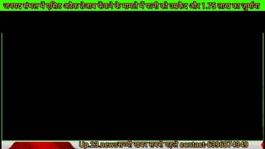 जनपद संभल में पत्नी ने पति के मुंह परतेजाब डाला पत्नी को उम्र कैद की सजा प्लस 1.75 लाख जुर्माना