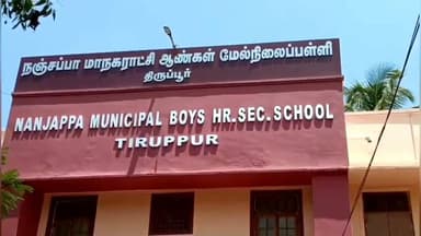 திருப்பூர் தெற்கு: அரசு பள்ளியில் மாணவர் சேர்க்கைக்கு பணம் பெற்ற விவகாரம் - ஆசிரியர்களிடம் எழுத்து பூர்வ விளக்கம் பெற்ற பள்ளிக்கல்வித்துறை