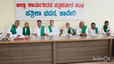 ಹಾವೇರಿ: 2008ರ ಗೋಲಿಬಾರ್ ಖಂಡಿಸಿ ಹಾಗೂ ವಿವಿಧ ಬೇಡಿಕೆಗಳ ಈಡೇರಿಕೆಗೆ ಆಗ್ರಹಿಸಿ ಜೂ.10ರಂದು ಬೃಹತ್ ಪ್ರತಿಭಟನೆ; ನಗರದಲ್ಲಿ ಸಂಘ ಜಿಲ್ಲಾಧ್ಯಕ್ಷ ರಾಮಣ್ಣ