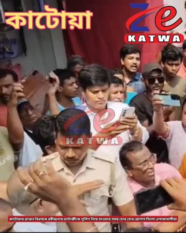 🔴BREAKING NEWS #কাটোয়ার #প্রাক্তন #বিধায়ক #রবীন্দ্রনাথ #চ্যাটার্জীকে #পুলিশ #নিয়ে #যাওয়ার #সময় #চোর #চোর #স্লোগান #দিলো #এলাকাবাসীরা।