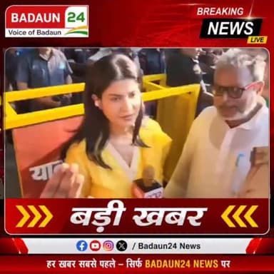 जब पटना में रिपोटिंग के दौरान अंजना की हुई थी भारी फजीहत लोगो ने खदेड़ा था गो बैक ‘के नारे लगाए थे स्टार एंकरों के सड़कों पर उतरते ही ऐसी स्थिति क्यों उत्पन्न हो रही है, ये बात चैनलों को अब विचार करने की जरूरत है...! आजकल काफी चर्चा में बनी हुई हुए हैं अपनी यूलर झुरुल बयान बाजी को लेके सोचा याद दिला दू वीडियो चार साल पुराना है
#anjnaomkashyap #aajtak #badaun24news #news #breakingnews