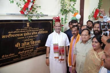 सुल्तानपुर को मिली विकास कार्यों की सौगात, ओम बिरला ने किया इंडोर खेल स्टेडियम सहित कई परियोजनाओं का लोकार्पण-शिलान्यास
संसदीय क्षेत्र सुल्तानपुर में लोकसभा स्पीकर Om Birla ने मंगलवार को मल्टीपरपज इंडोर खेल स्टेडियम सहित विभिन्न जनसुविधाओं से जुड़े विकास कार्यों का लोकार्पण एवं शिलान्यास किया। खेलो इंडिया योजना के तहत निर्मित अत्याधुनिक इंडोर स्टेडियम से ग्रामीण क्षेत्र की खेल प्रतिभाओं को बेहतर सुविधाएं और नए अवसर मिलेंगे।इस दौरान सड़क, पेयजल, शिक्षा, स्वास्थ्य, खेल और सामाजिक आधारभूत सुविधाओं के सुदृढ़ीकरण के लिए निरंतर कार्य किए जा रहे हैं। ओम बिरला ने कहा कि माननीय प्रधानमंत्री नरेन्द्र मोदी जी का संकल्प है कि हर घर तक स्वच्छ पेयजल पहुंचे, हर खेत को सिंचाई का लाभ मिले और ग्रामीण क्षेत्र विकास की मुख्यधारा से पूरी मजबूती के साथ जुड़ें। इसी संकल्प के अनुरूप विकास के कार्यों को तेजी से आगे बढ़ाया जा रहा है।
#OmBirla #Sultanpur #KheloIndia #SportsStadium #Development #RajasthanNews #BundiNews #KotaNews #NarendraModi #BreakingNews #NitinBabarJournalist