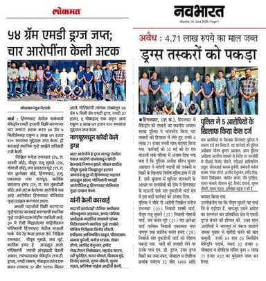 वर्धा पोलीसांची अंमली पदार्थ विरोधी कायद्यान्वये कारवाई. ५४ ग्रॅम एमडी जप्त. ४ आरोपी अटक.
@dgpmaharashtra
@cmomaharashtra_
@drpankajbhoyar
@sadashiv.waghmare.16
@dysp_dr.vandana_karkhele
@apli_wardha_
@wardhawow
#wardhapolice
#drugsfreeindia