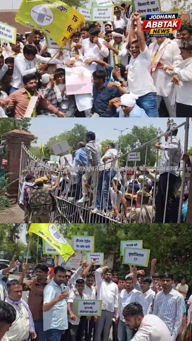 RLP ने जिला कलेक्टर पर किया प्रदर्शन