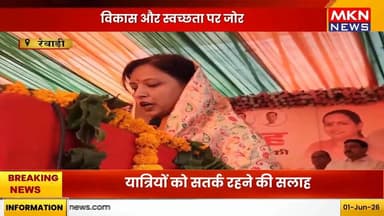 रेवाड़ी नगर परिषद चेयरपर्सन विनीता पीपल व 32 पार्षदों का शपथ ग्रहण * केंद्रीय मंत्री राव इंद्रजीत सिंह ने की शिरकत