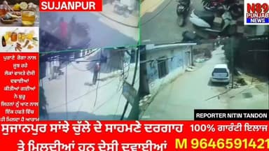 ਕਲਾਨੌਰ ਦੇ ਨਿੱਜੀ ਹਸਪਤਾਲ 'ਚ ਧਮਾਕਾ, ਫਿਰੌਤੀ ਦੀਆਂ ਧਮਕੀਆਂ ਤੋਂ ਬਾਅਦ ਸੁੱਟਿਆ ਗਿਆ ਬੰਬ!