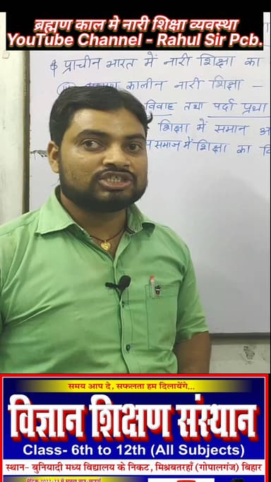क्या प्राचीन भारत में महिलाएँ पुरुषों से ज्यादा पढ़ी-लिखी थीं? (इतिहास की अनकही सच्चाई) #reelsviralシ #viralreelsシ #rahuls